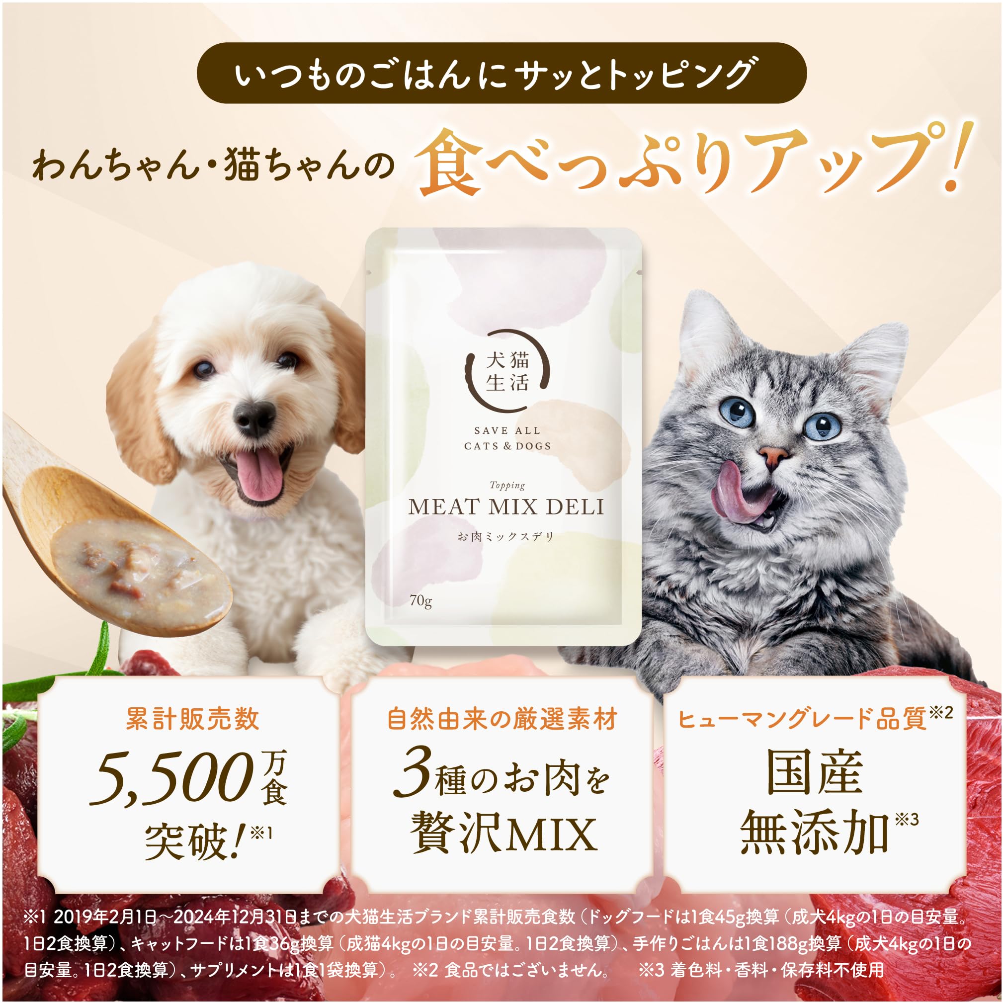 Amazon.co.jp: 犬猫生活 お肉ミックスデリ 犬 猫 用 常温
